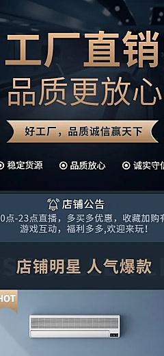 拼多多厂家直销店铺首页