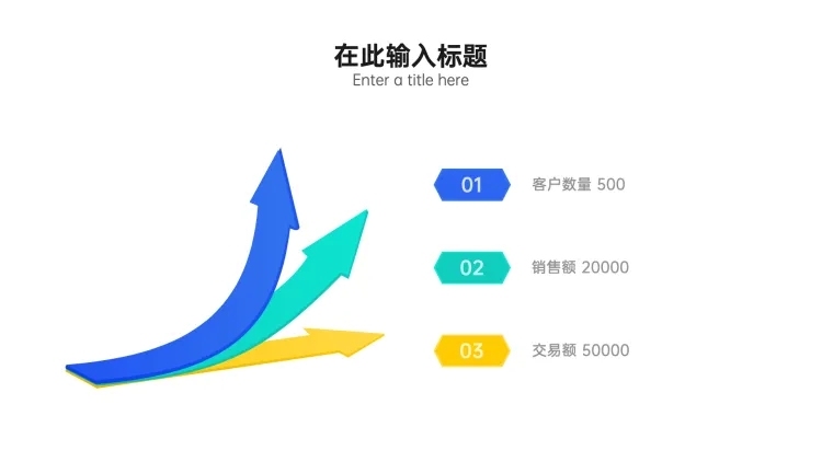 流程3项PPT内容页预览效果