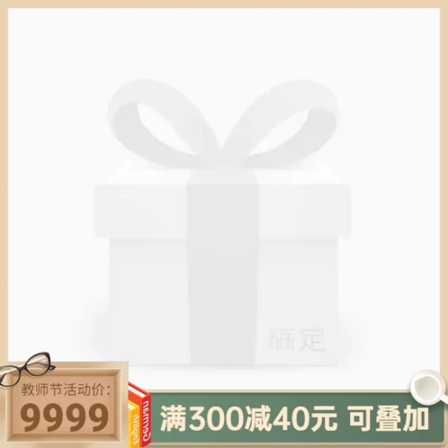 教师节满减活动主图图标预览效果