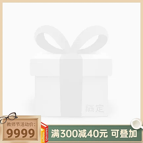 教师节满减活动主图图标
