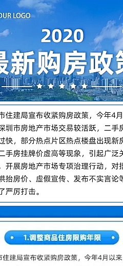 政策热点时政民生政务新闻文章长图