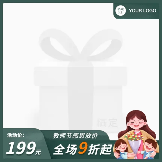 手绘教师节促销主图图标预览效果