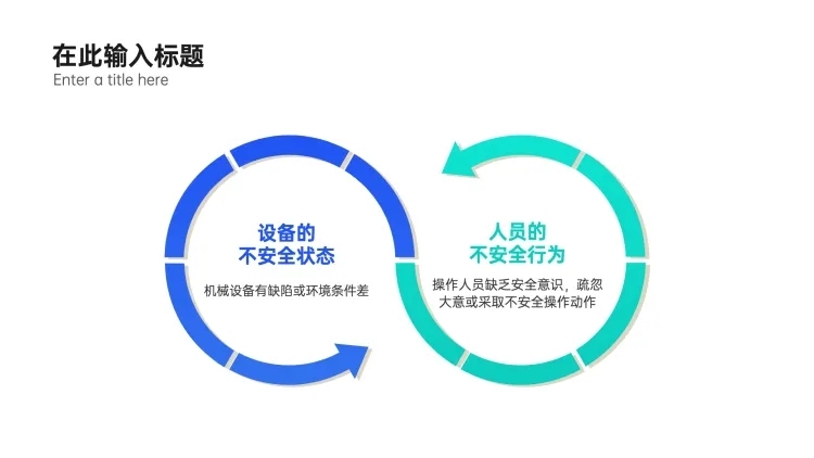 对比2项PPT内容页预览效果