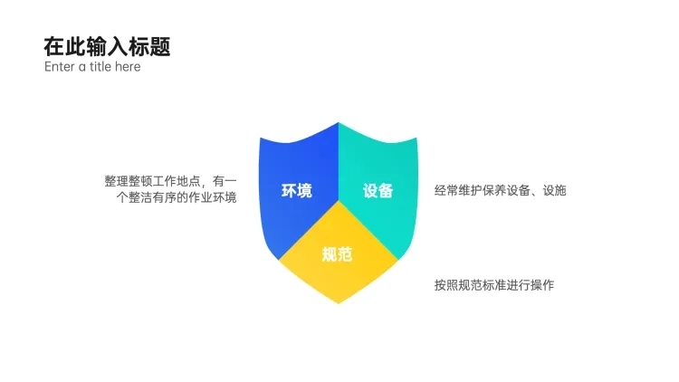 列表3项PPT内容页预览效果