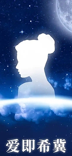 七夕星空星光少女图文营销长图