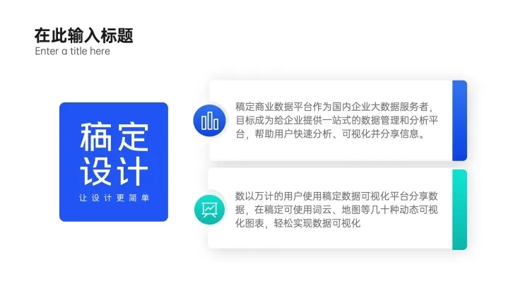 对比逻辑图表PPT内容页预览效果