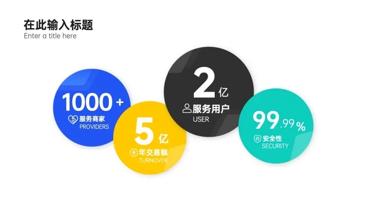 列表关键词4项PPT内容页预览效果
