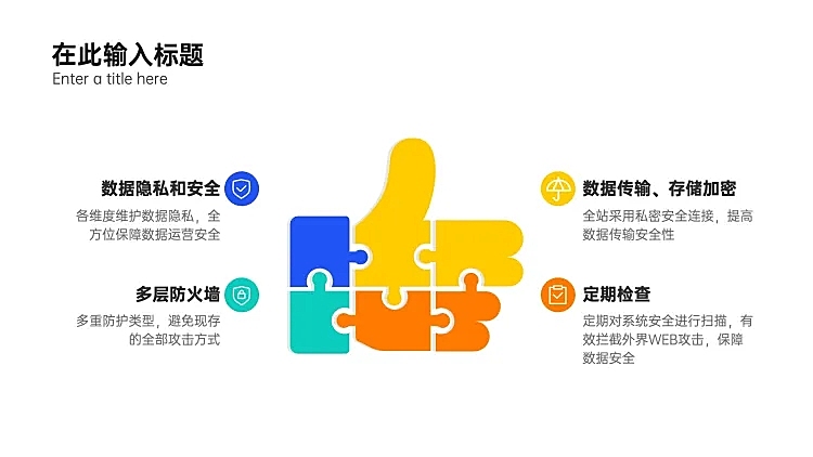 列表分析3项PPT内容页
