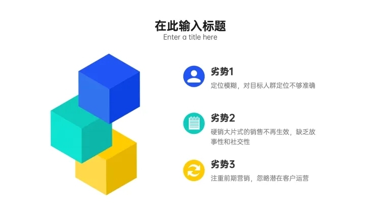 列表3项PPT内容页预览效果