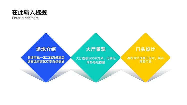 列表3项PPT内容页