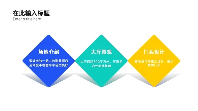 列表3项PPT内容页预览效果