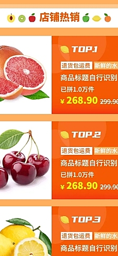 食品生鲜水果超市多商品长图海报