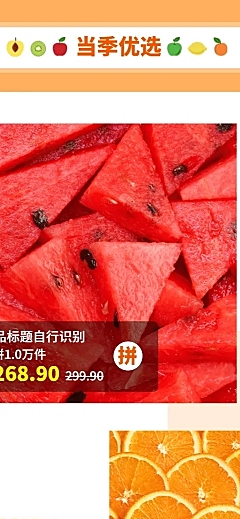 食品生鲜水果超市多商品长图海报
