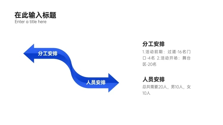对比逻辑图表PPT内容页预览效果