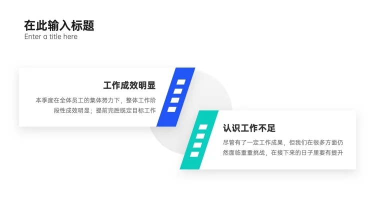 对比逻辑图表PPT内容页预览效果