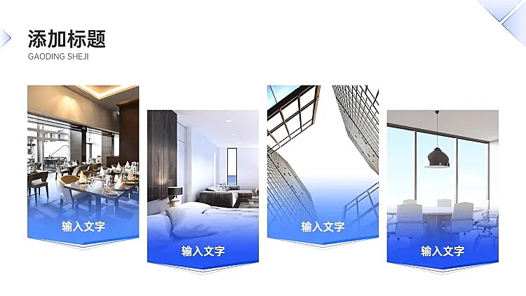 列表产品介绍图片4项PPT内容页