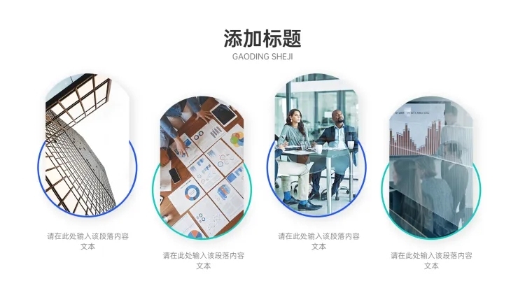 产品介绍照片展示4项PPT内容页预览效果