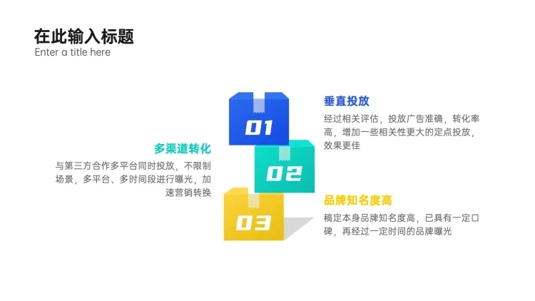 列表3项PPT内容页预览效果