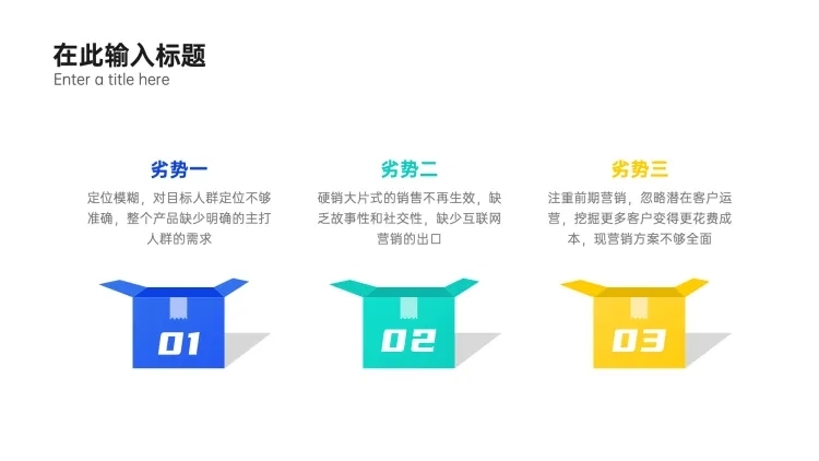 列表3项PPT内容页预览效果