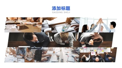 列表拼图图片展示7项PPT内容页