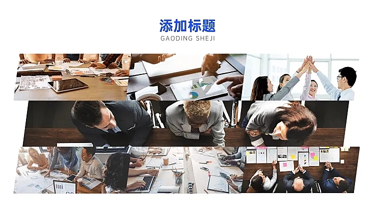 列表拼图图片展示7项PPT内容页