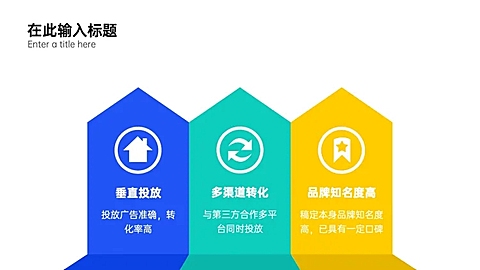 列表3项PPT内容页