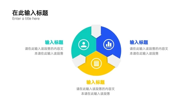 彩色标签列表3项PPT图文页预览效果