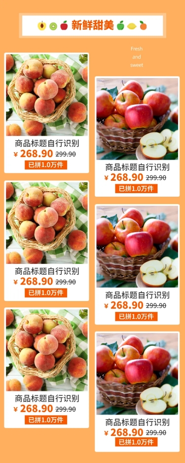 食品生鲜水果超市多商品长图海报预览效果