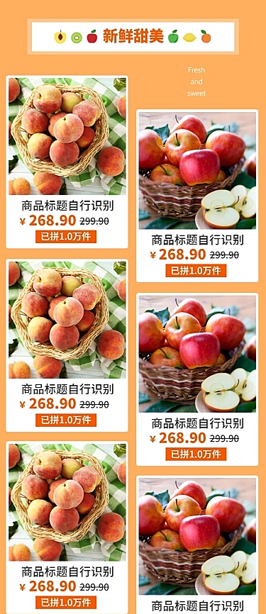 食品生鲜水果超市多商品长图海报