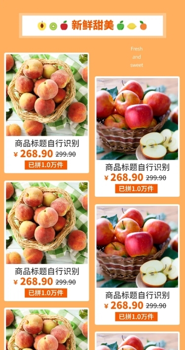 食品生鲜水果超市多商品长图海报