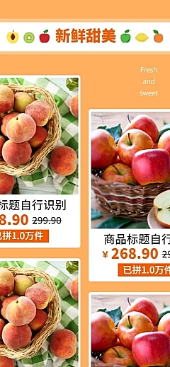 食品生鲜水果超市多商品长图海报