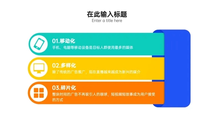 彩色标签列表3项PPT图文页预览效果
