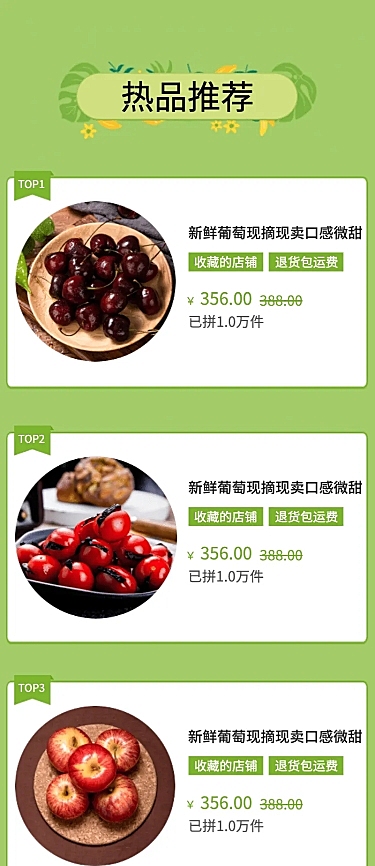 食品生鲜水果超市多商品长图海报