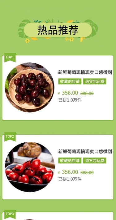 食品生鲜水果超市多商品长图海报