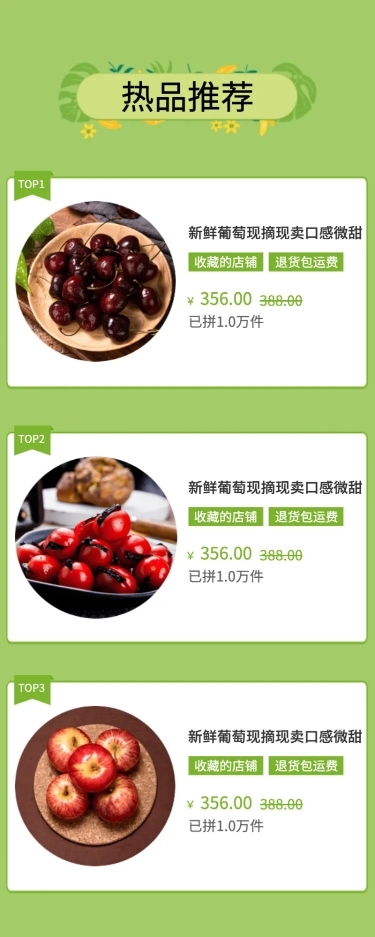 食品生鲜水果超市多商品长图海报