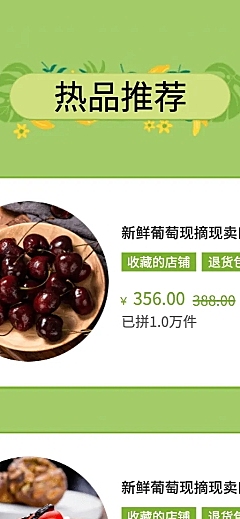 食品生鲜水果超市多商品长图海报