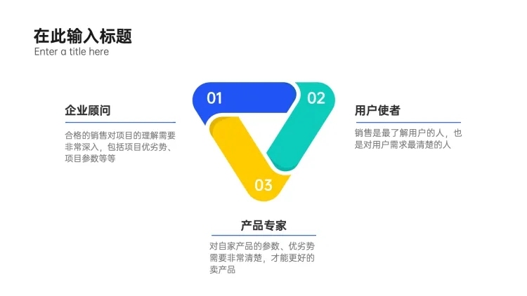 彩色标签列表3项PPT内容页预览效果