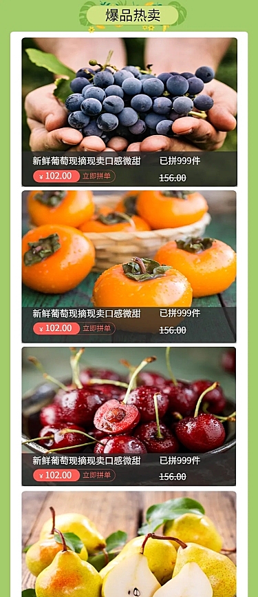 食品生鲜水果超市多商品长图海报