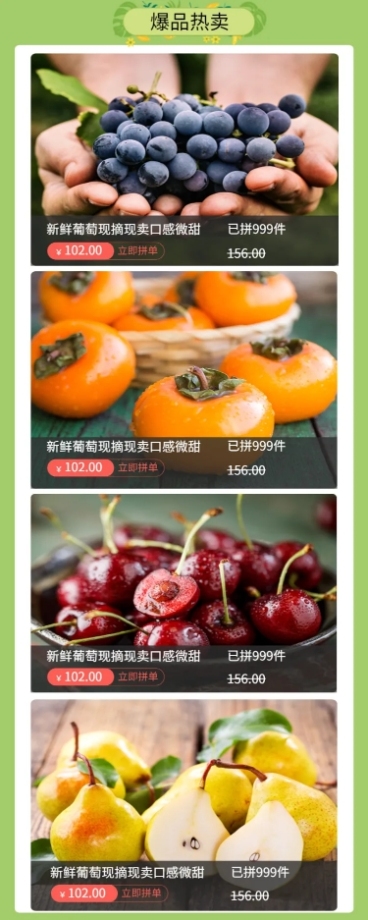 食品生鲜水果超市多商品长图海报预览效果