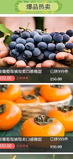 食品生鲜水果超市多商品长图海报