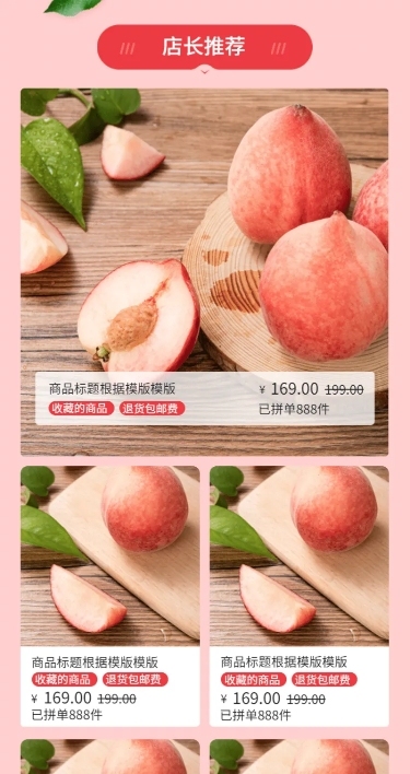 食品生鲜水果超市多商品长图海报