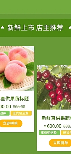食品生鲜水果超市多商品长图海报