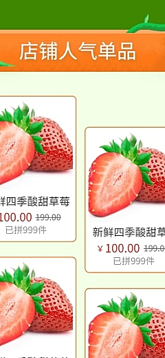 食品蔬菜生鲜水果多商品长图海报