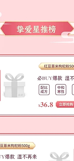 食品食补多商品长图海报