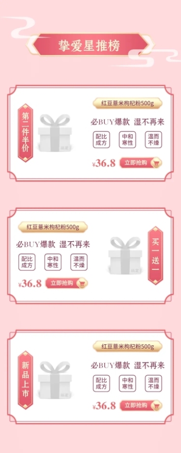 食品食补多商品长图海报预览效果