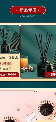 家居收纳百货置物柜多商品长图海报