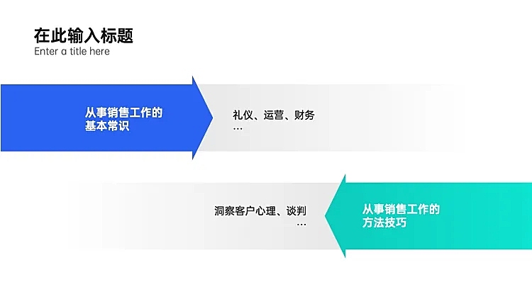 彩色标签对比PPT内容页