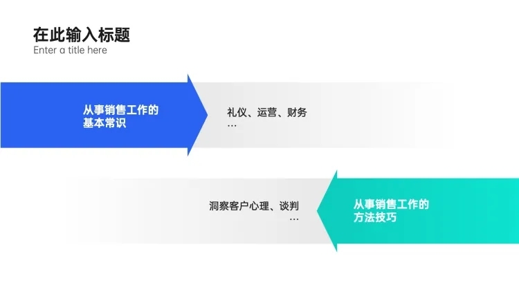 彩色标签对比PPT内容页预览效果