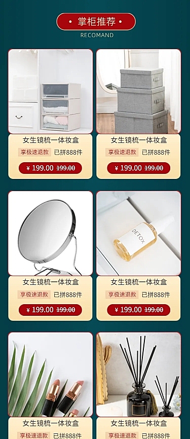 家居收纳百货置物柜多商品长图海报