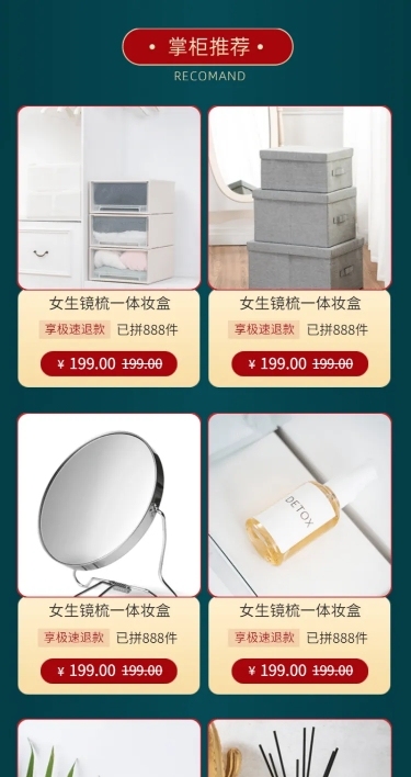 家居收纳百货置物柜多商品长图海报